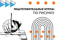 Саратовский архитектурно-строительный колледж объявил набор на подготовительные курсы